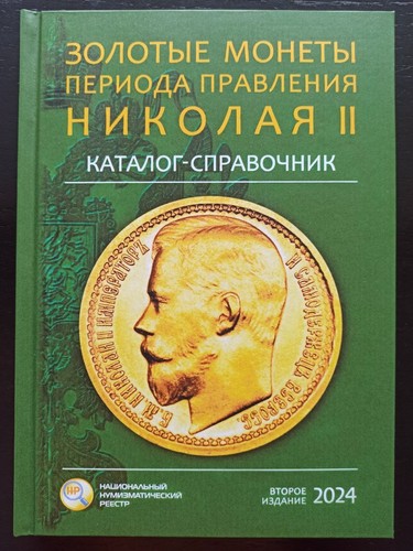Russische goldmünzen kaiser - goldmünzen,