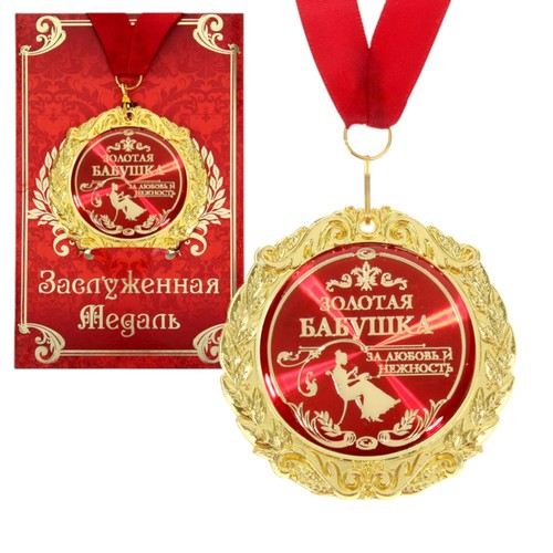 Medaille goldene oma russisch - goldene,