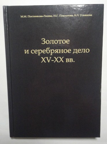 Russischer index der punzen - russischer,